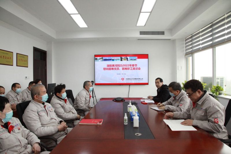 
				   
					洛陽(yáng)黃河同力、三門峽騰躍同力召開慰問(wèn)困難黨員、困難職工座談會(huì)
				 