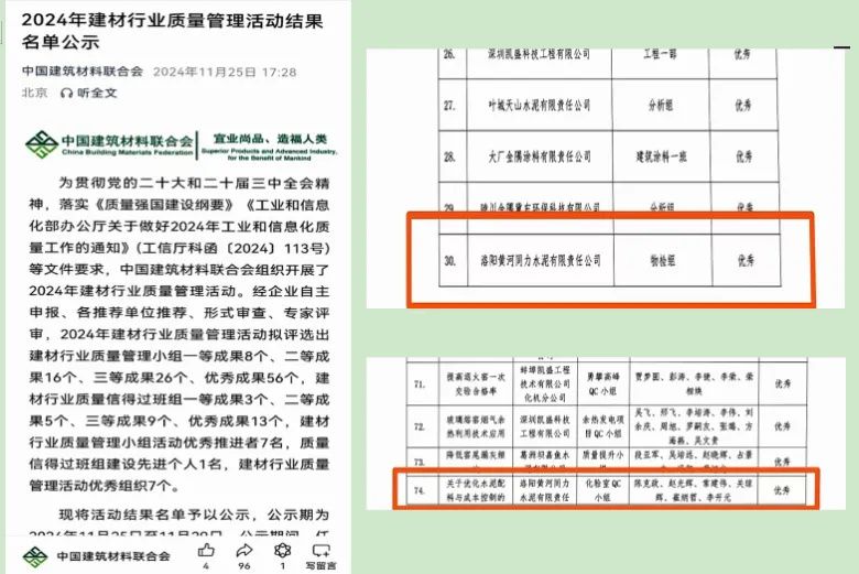 喜訊！黃河同力斬獲2項榮譽！